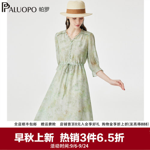 帕罗春夏真丝印花收腰中长连衣裙