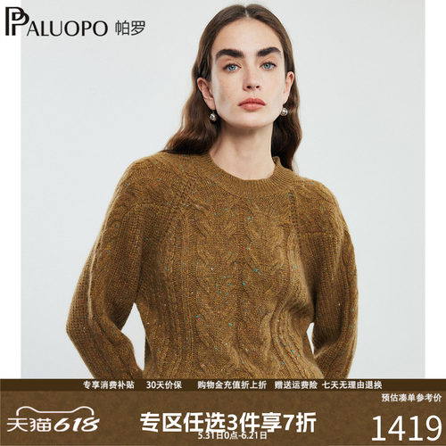 帕罗100%纯山羊绒女士25秋冬新款圆领加厚套头毛衣休闲绞花针织衫