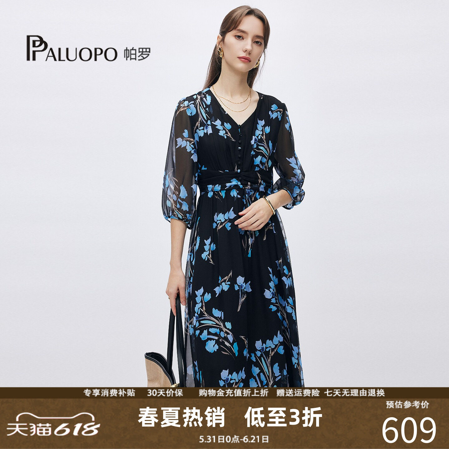 帕罗14姆米法式印花收腰连衣裙