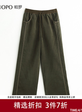 PALUOPO/帕罗简约真丝香云纱军绿色直筒休闲裤女春宽松百搭长裤子