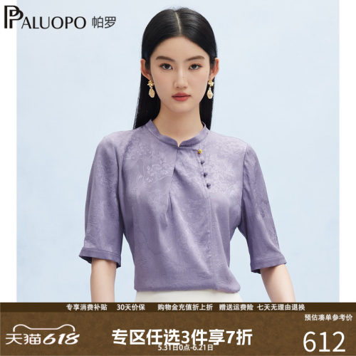 领新中式国风提花短袖T恤女