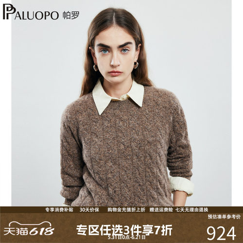 帕罗100%山羊绒衫女士针织毛衣