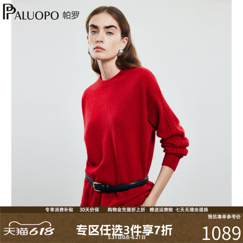 帕罗秋冬新款100%纯山羊绒衫女圆领长袖迷彩休闲保暖针织毛衣