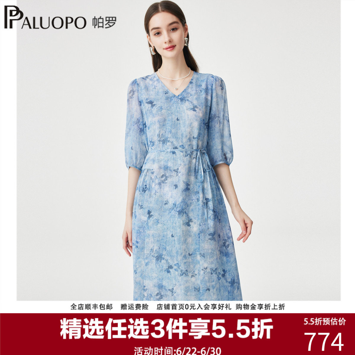 帕罗真丝法式V领印花显瘦连衣裙