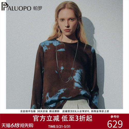 帕罗夏季复古印花100%桑蚕丝上衣