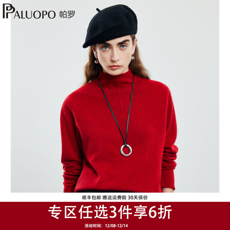 帕罗25新款女士纯羊绒衫