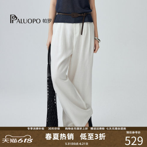 帕罗夏季亚麻垂坠女阔腿裤