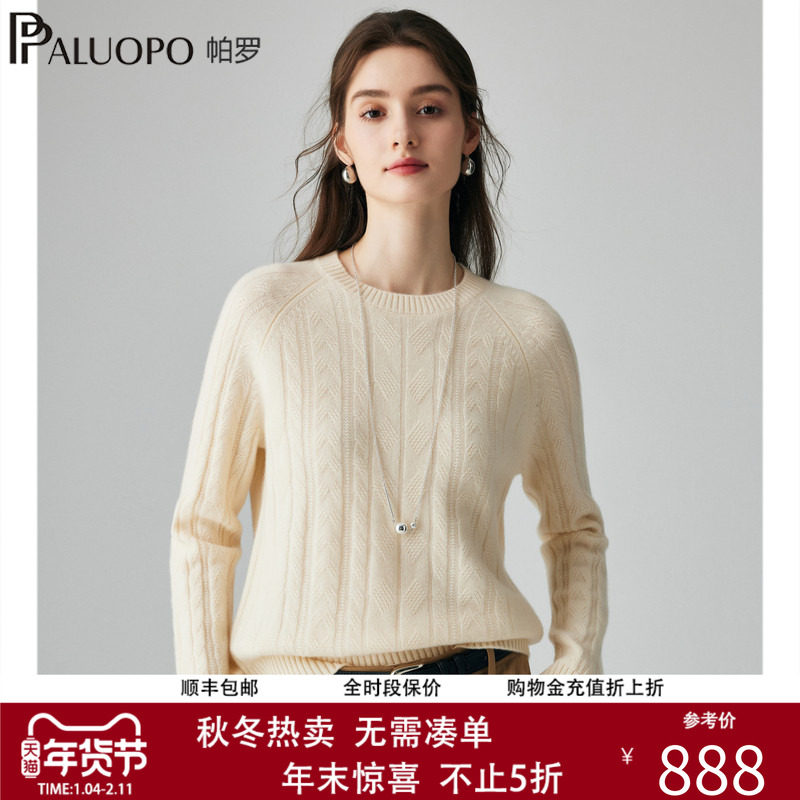 帕罗100%纯山羊绒衫女士2025秋冬新款彩纱点缀圆领厚款针织毛衣,女装/女士精品,羊绒衫,淘宝优惠券,粉丝福利购,淘宝优惠卷