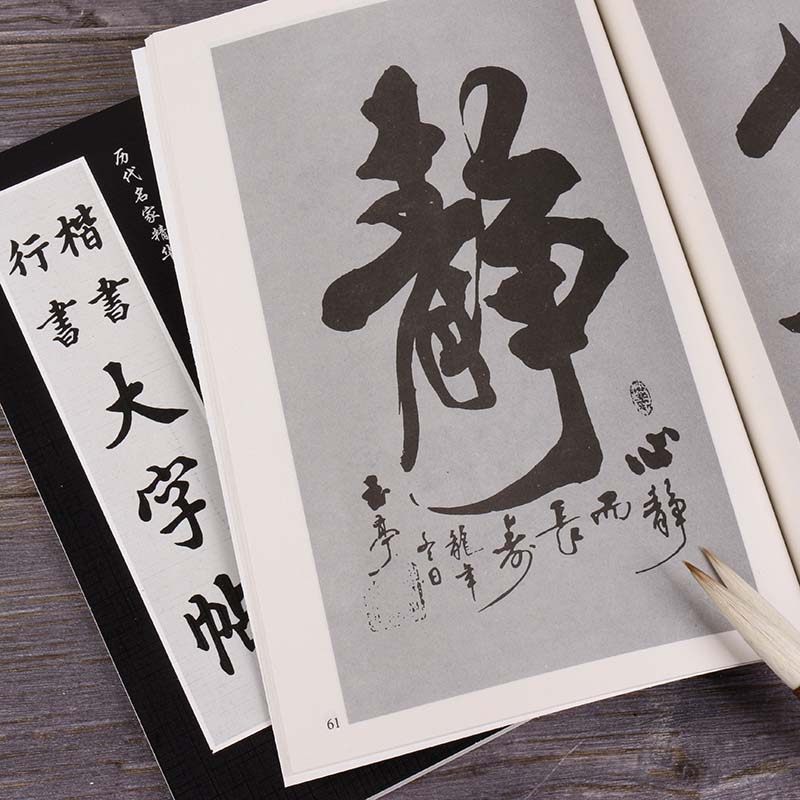 楷书行书大字帖毛笔楷书入门练字帖唐诗中堂大字楷书毛笔字帖入门_虎窝淘