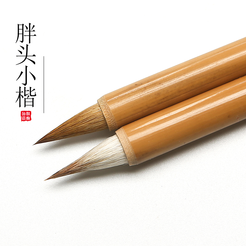 酷宝迪狼毫蝇头小楷兼毫小楷抄经写卷勾线绘画工笔初学者毛笔学生
