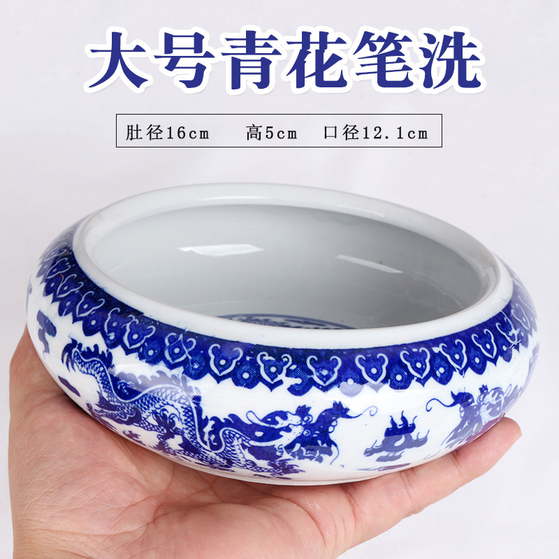 景德镇青花瓷陶瓷笔洗毛笔缸洗笔文房四宝龙图案毛笔书法国画水盂
