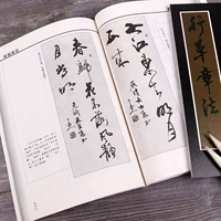 Qingcang Brush Brush, травяные посты, травяные главы, метод средней главы, объясните поэзию поэзии и поэзию песни.