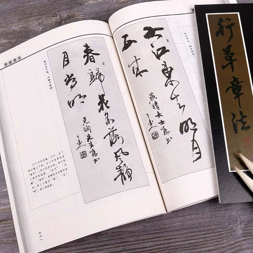 Qingcang Brush Brush, травяные посты, травяные главы, метод средней главы, объясните поэзию поэзии и поэзию песни.