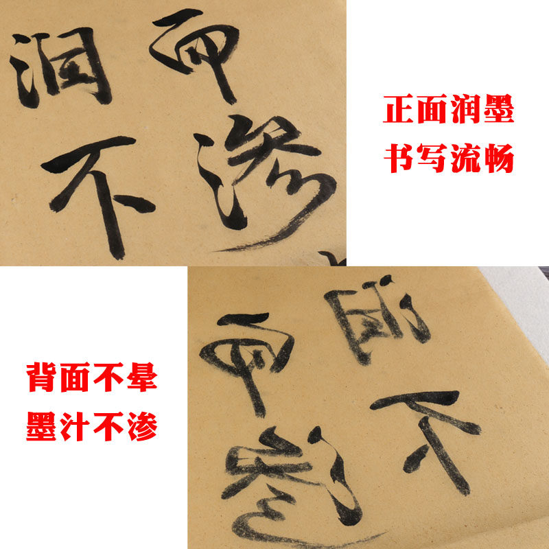 文房用品无格毛边纸书法国画绘画用纸一刀70张一刀包邮两刀送毛毡