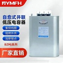 自愈式 低压并联电力电容器BSMJ0.45 30智能