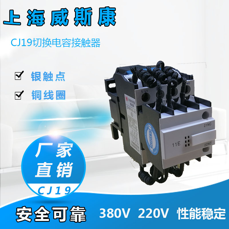 批发代理价CJ19切换电容器