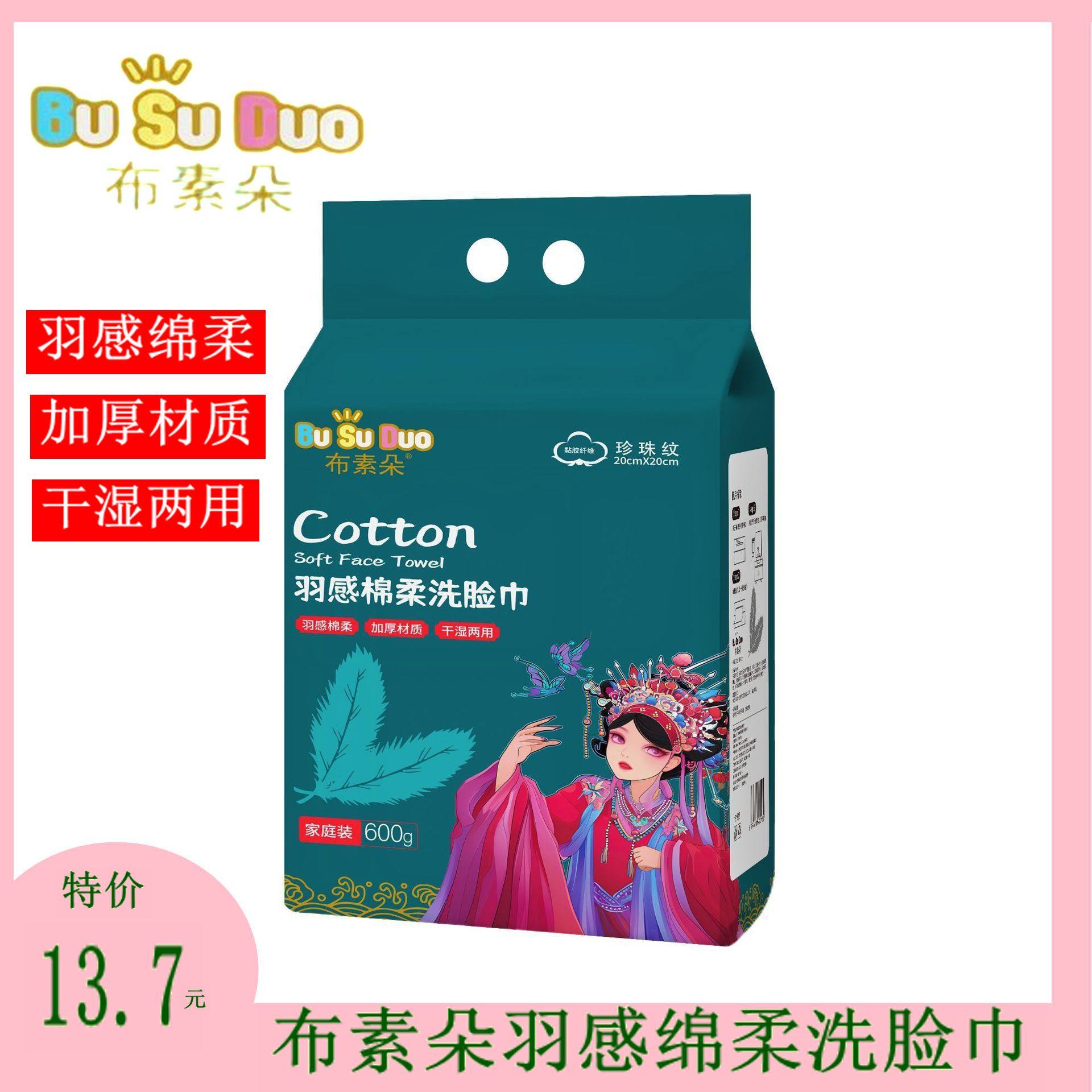 婴幼儿成人洗脸巾一次性加大加厚洗面巾擦脸洁面绵柔巾抽取卸妆巾
