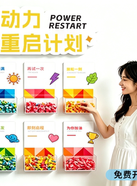 元气上墙亚克力上墙互动展示盒