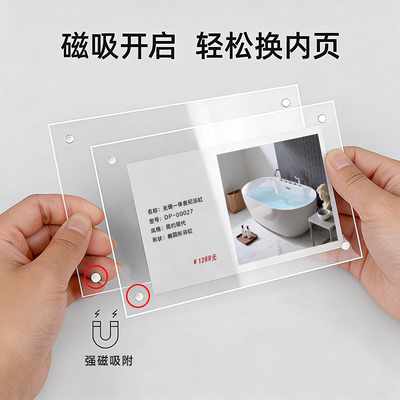 亚克力标价牌粘贴式墙面磁吸价格牌透明产品介绍展示牌商品标识牌