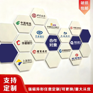 定制磁性照片墙企业合作品牌展示墙可替换logo合作伙伴强磁吸定制