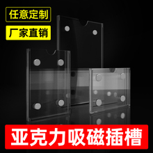 双层亚克力卡槽强磁广告展示牌A4软磁贴价格牌A5磁吸34寸签价定制