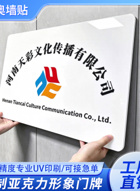 亚克力广告牌定制展示牌门头招牌
