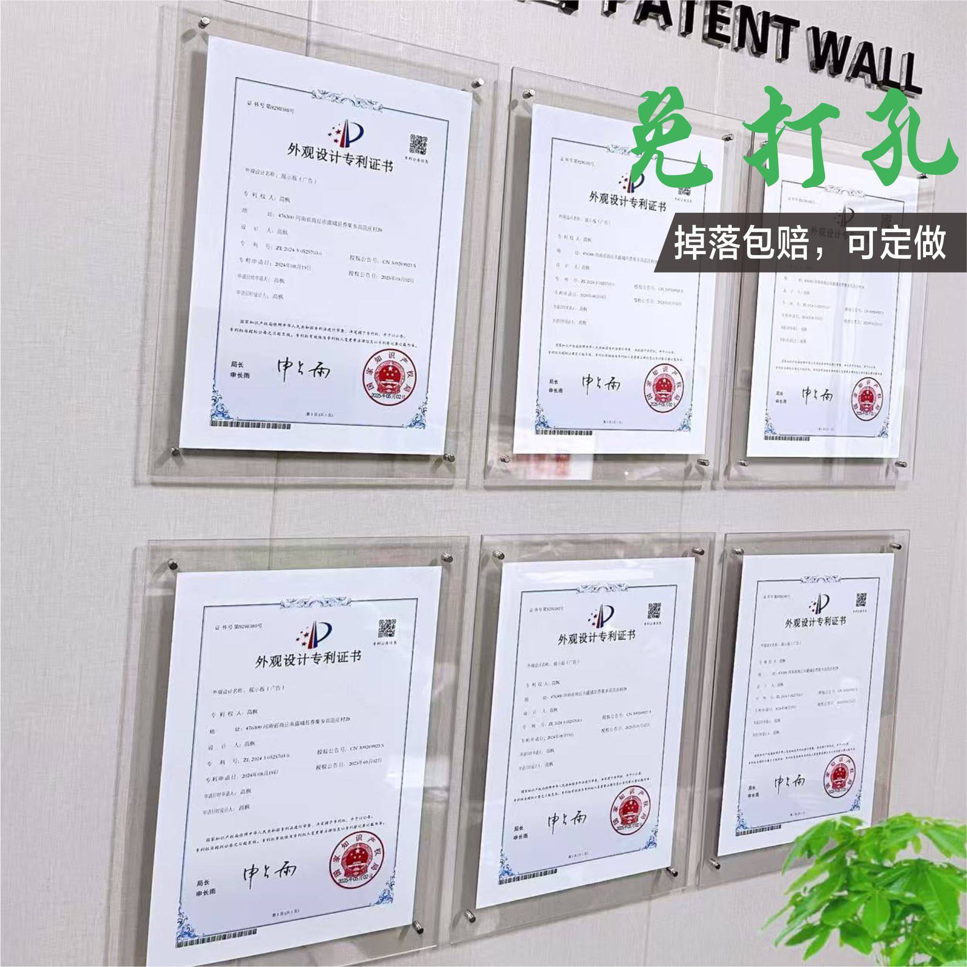 a4亚克力相框专利证书奖状挂墙荣誉展示墙营业执照框架透明可定制