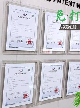 A4亚克力相框专利证书挂墙定制