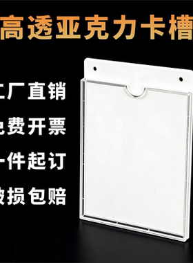双层亚克力卡槽插盒挂墙定制