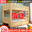上下床双层床家用全实木高低床两层双人床上下铺木床儿童床子母床