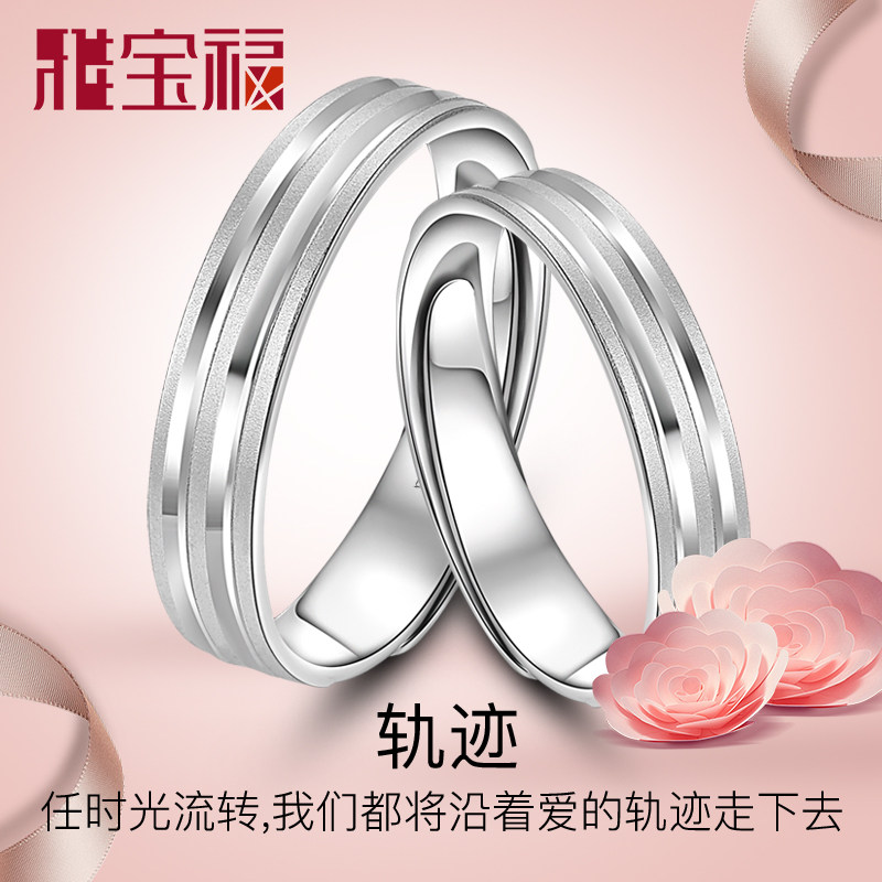 Albemarle blessing pt950 Platinum Ring men and women Platinum Ring lovers Ring marry Ringin the Jewelry/Diamond/Jade/Gold , Platinum/PT (New) , Bracelets  category - from Buy2taobao.com to provide professional Taobao agent buy service