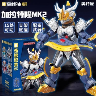 正版奥特曼奇妙积木人加拉特隆MK2赛迦赛罗炫光超甲英雄拼装玩具