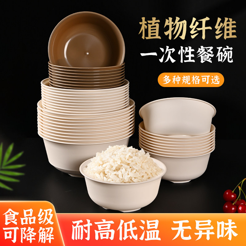 一次性餐碗食品级加厚加硬图片