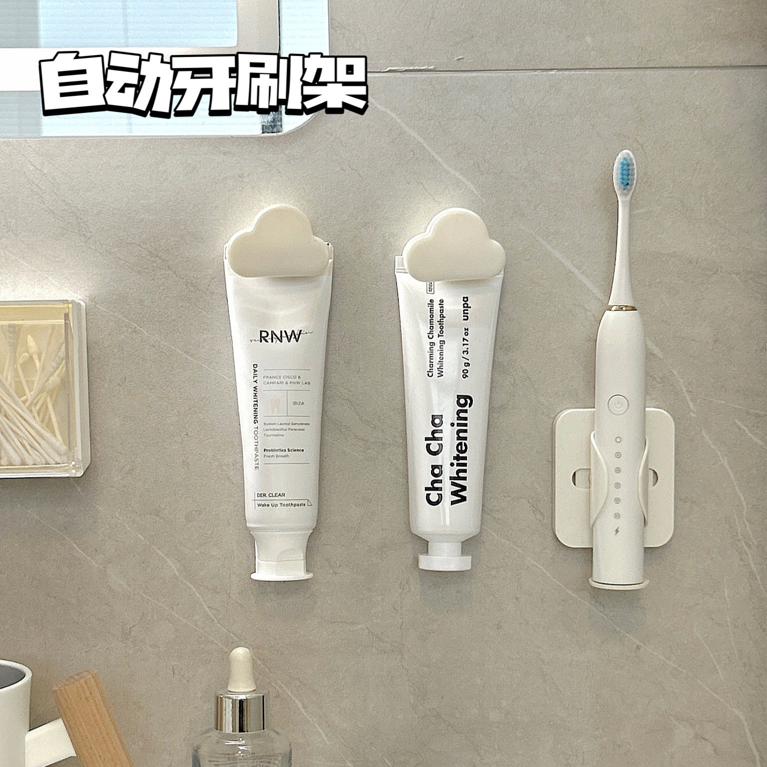 电动牙刷架卫生间放置架壁挂支架浴室自动收纳挂架牙膏架子置物架