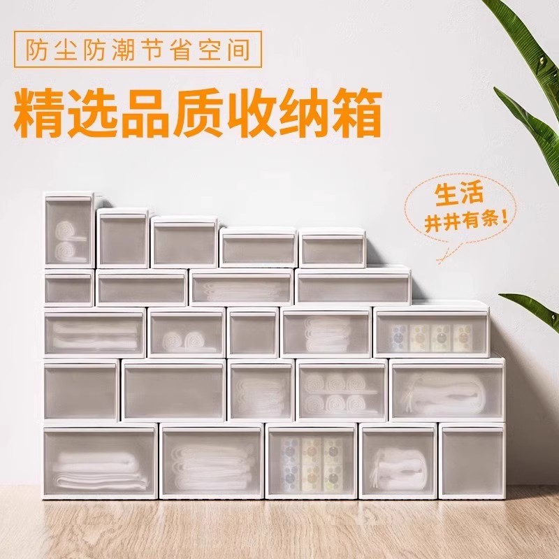 收纳箱抽屉式盒塑料家用衣