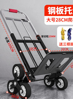 爬楼梯神器搬运车上下手拉