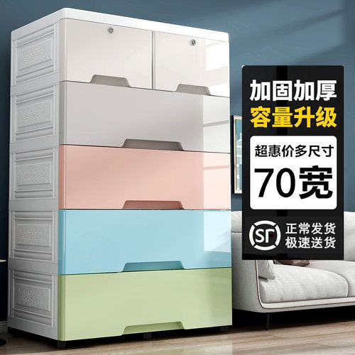 加大厚抽屉式收纳柜子塑料