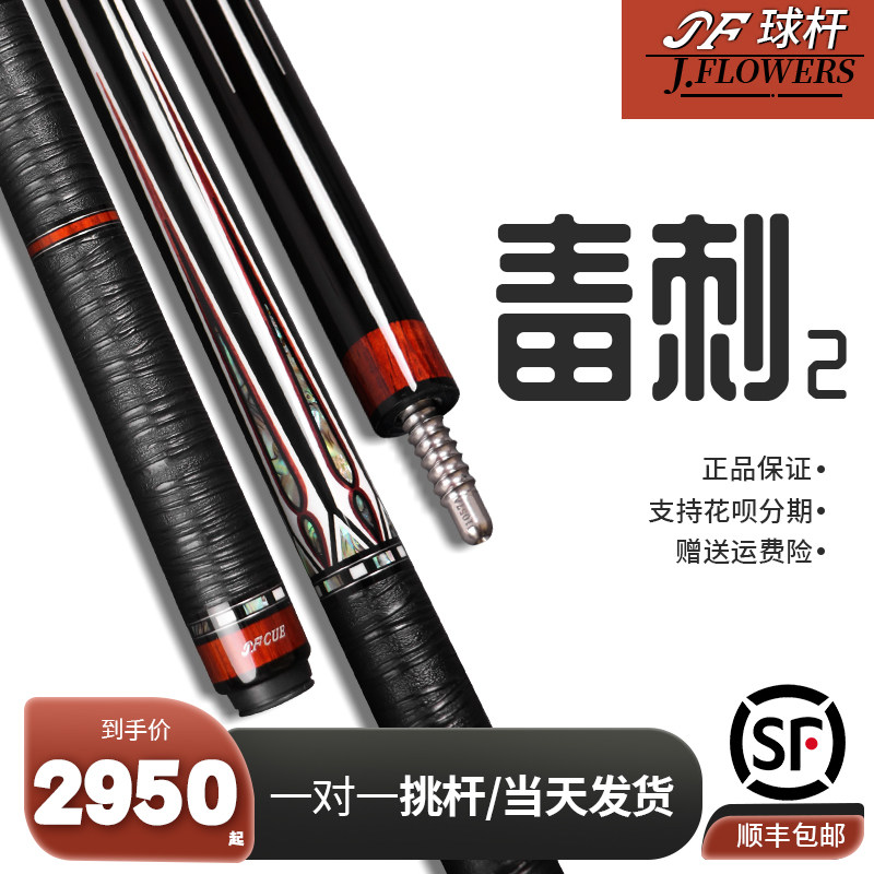 JF新毒刺黑科技台球杆碳纤维大头杆中式黑八球杆美式九球杆桌球杆图片