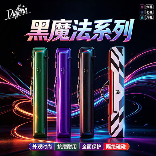 新款达芬尼黑魔法魔方球杆包多款可供挑选1/2分体大头多功能便携