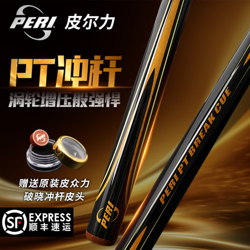 TOP新款防伪中式台球杆