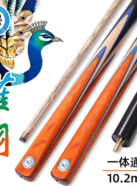 BS白沙雀羽桌球杆小头一体通杆中式黑八台球杆斯诺克球杆手工杆