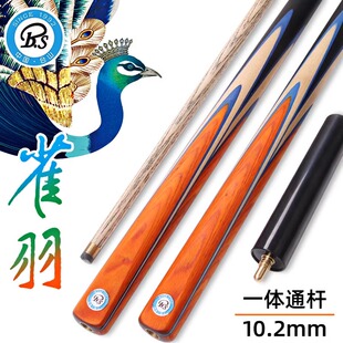 BS白沙雀羽桌球杆小头一体通杆中式黑八台球杆斯诺克球杆手工杆