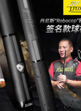 JFlowers新签名款系列中式黑八桌球大头杆纪念款花式九球台球杆