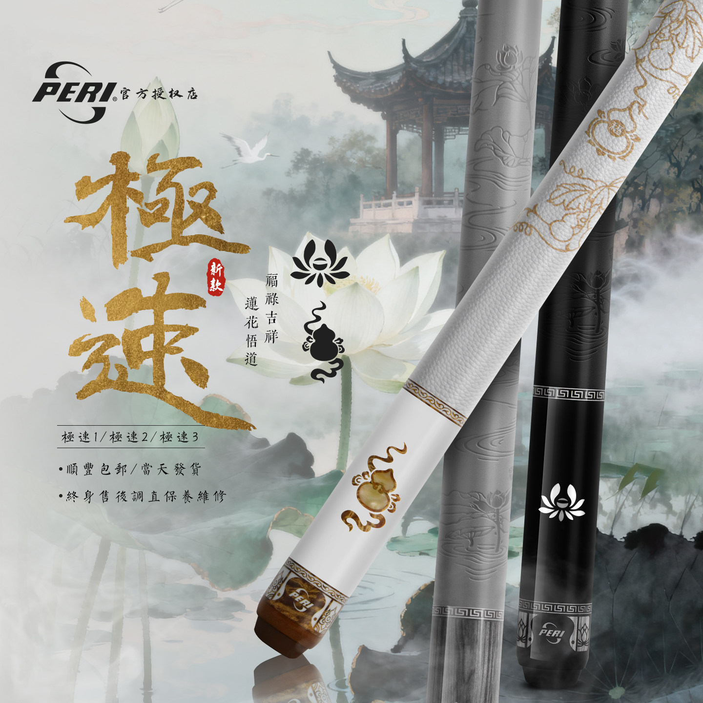 PERI皮尔力新款极速123台球杆中式黑八美式九球1/2分体大头桌球杆