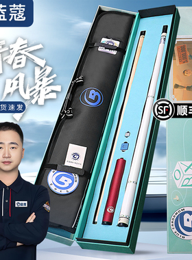 蓝蔻青春风暴台球杆中式黑八九球斯洛克大头杆二分之一分体桌球杆