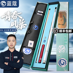 蓝蔻青春风暴台球杆中式黑八九球斯洛克大头杆二分之一分体桌球杆