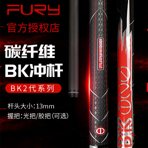 威力新款BK2代碳能量冲杆