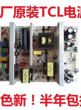 TCL电视3211CDS 3711CDS L37E09/L32C12 电源板K-190N1 465-01A2