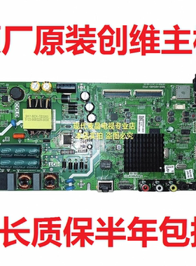 创维43E2A 43X6主板5800-A8S480-1P00 2P00 0P10屏RDL430FY双屏线