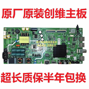 2P00 创维43E2A 1P00 A8S480 0P10屏RDL430FY双屏线 43X6主板5800